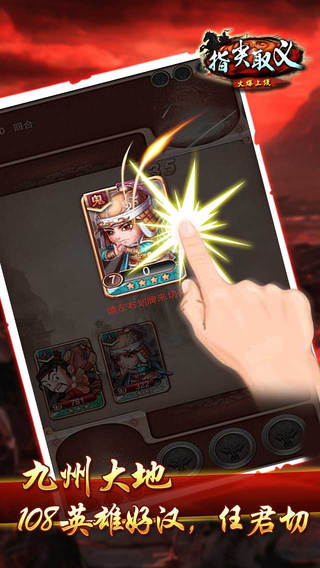 指尖取義截圖欣賞