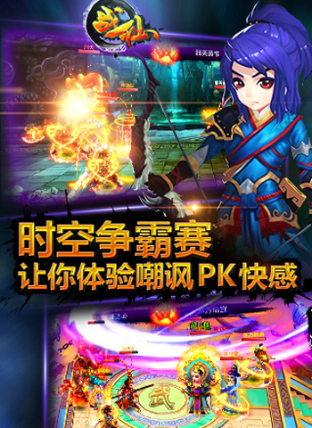 戰(zhàn)仙截圖欣賞