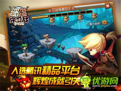 全新啟程!騰訊手游《部落守衛(wèi)戰(zhàn)》將登精品平臺