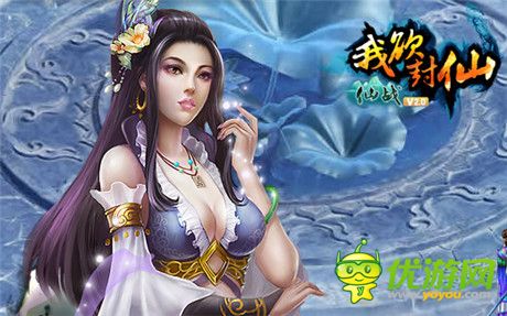 《仙戰(zhàn)》新面貌：《我欲封仙》全新界面