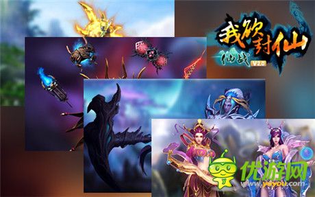 《仙戰(zhàn)》新面貌：《我欲封仙》全新界面