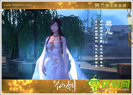 女神阿蘭代言《新仙劍》專屬版本昨日上線