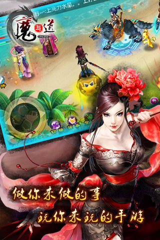 魔與道ol截圖欣賞