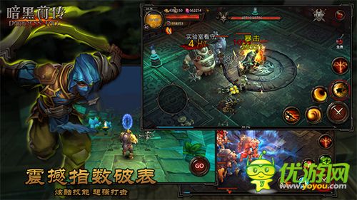 暗黑前傳截圖欣賞