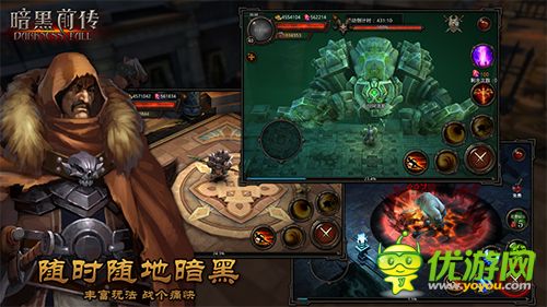 暗黑前傳截圖欣賞