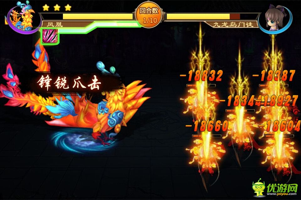 封神來了截圖欣賞