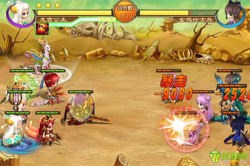 封神來了截圖欣賞