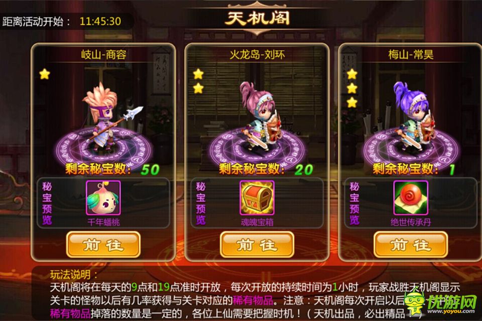 封神來了截圖欣賞