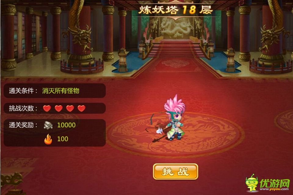 封神來了截圖欣賞