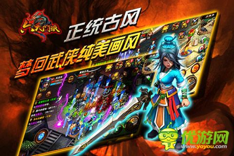 六大門派手游截圖欣賞