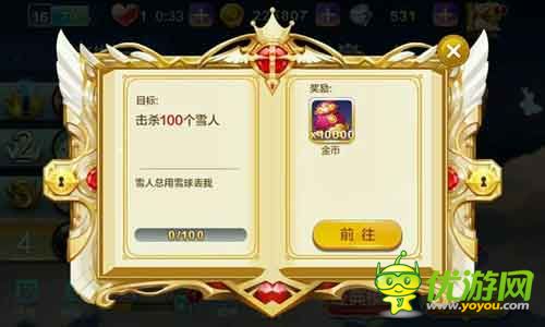 天天風之旅主線任務順序攻略