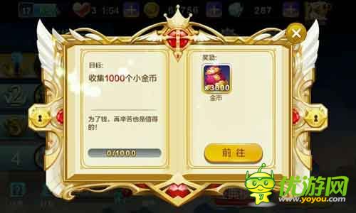 天天風之旅主線任務順序攻略