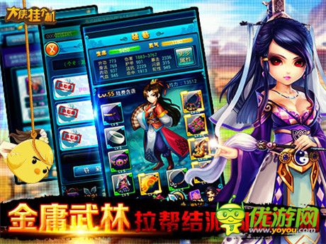 玩轉(zhuǎn)純味武俠《大俠掛個(gè)機(jī)》首測(cè)今日開啟