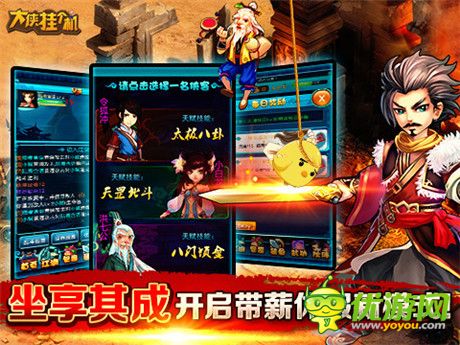 玩轉(zhuǎn)純味武俠《大俠掛個(gè)機(jī)》首測(cè)今日開啟