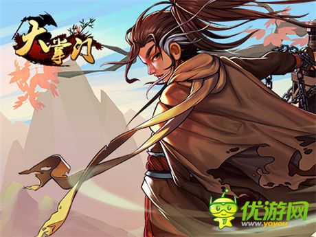 N多精彩活動賀《大掌門》“終南古墓”上線 豪禮大家享