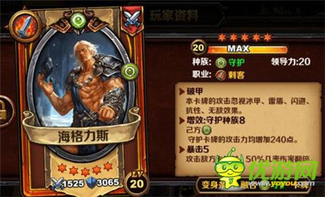 智商考驗《圣火英雄傳》守護系卡組強搭檔