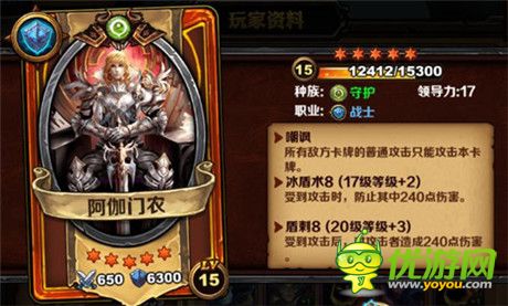 智商考驗《圣火英雄傳》守護系卡組強搭檔