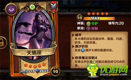 智商考驗《圣火英雄傳》守護系卡組強搭檔