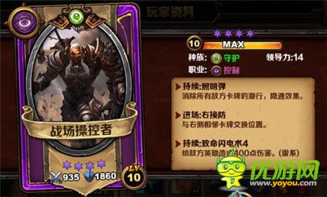 智商考驗《圣火英雄傳》守護系卡組強搭檔