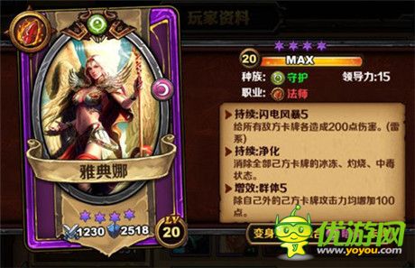 智商考驗《圣火英雄傳》守護系卡組強搭檔