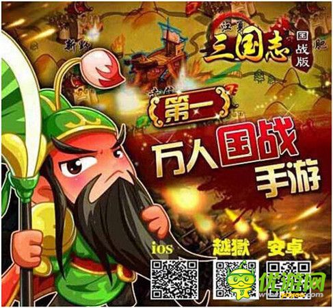 愛江山更愛妹紙《三國(guó)志國(guó)戰(zhàn)版》等你來戰(zhàn)