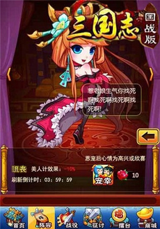 愛江山更愛妹紙《三國(guó)志國(guó)戰(zhàn)版》等你來戰(zhàn)