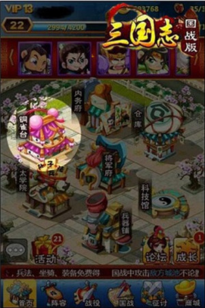 愛江山更愛妹紙《三國(guó)志國(guó)戰(zhàn)版》等你來戰(zhàn)