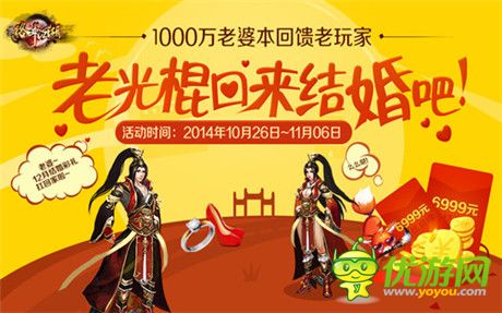 千萬彩禮送給你《格斗江湖》呼喚老玩家回來