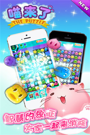 《喵來(lái)了》明日有愛(ài)封測(cè) 送賣(mài)萌大禮