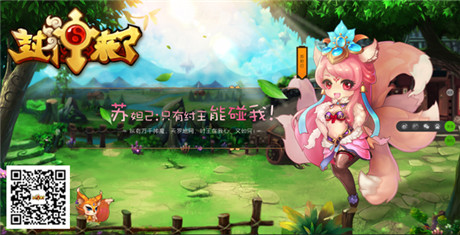 三大萌仙搶先看《封神來(lái)了》明日開測(cè)