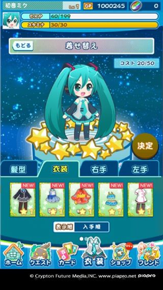 初音未來(lái)謎之音樂(lè)彗星截圖