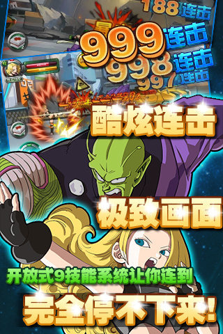格斗龍珠截圖欣賞