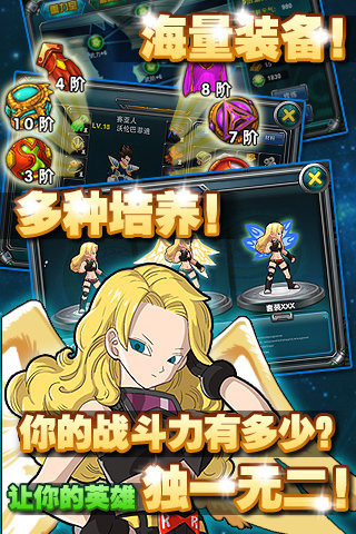 格斗龍珠截圖欣賞