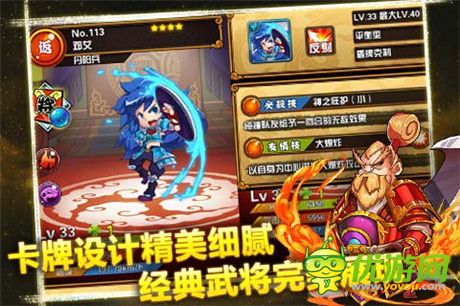 視覺(jué)華麗盛宴《天天撞神將》百名武將打造卡牌極致呈現(xiàn)