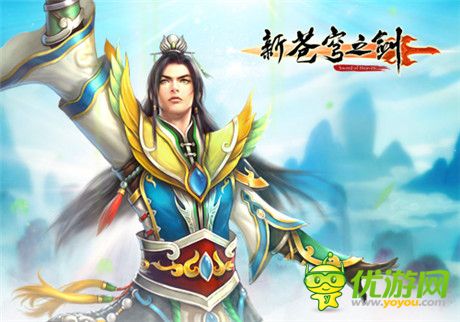 《新蒼穹之劍》重塑職業(yè)定義 陳偉霆完美代言奶媽“仙醫(yī)”