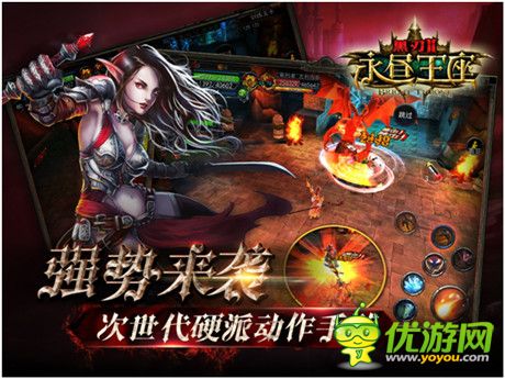 3D全視角手機(jī)網(wǎng)游《黑刃Ⅱ-永晝王座》華麗來(lái)襲