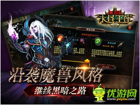 3D全視角手機(jī)網(wǎng)游《黑刃Ⅱ-永晝王座》華麗來(lái)襲