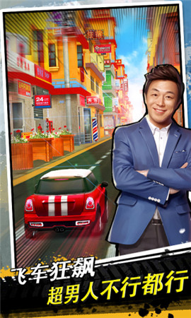 奔跑之路邂逅美女《心花路放》開(kāi)啟艷遇之旅