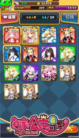 游戲特色搶先爆《我家公主最可愛》國服iOS公測