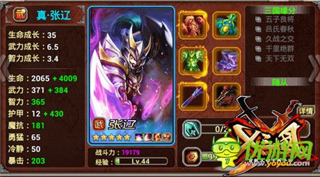 S級手游巨作《X三國》互動卡牌四大創(chuàng)新