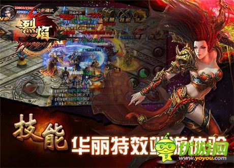 掌上傳奇 9377《烈焰》開啟手游PK新模式