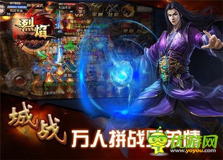 掌上傳奇 9377《烈焰》開啟手游PK新模式