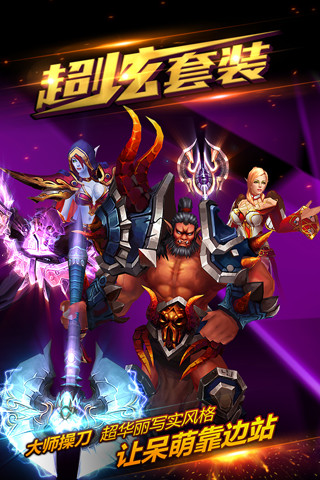 龍之力量x截圖欣賞