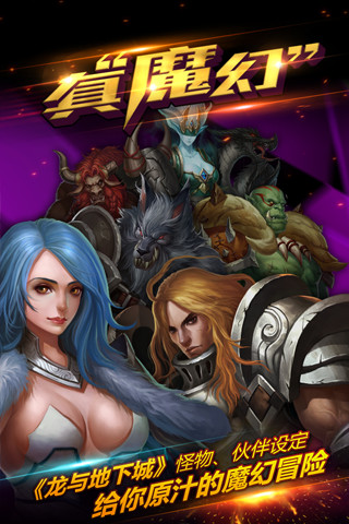 龍之力量x截圖欣賞