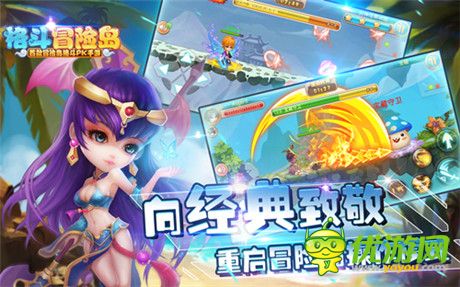 《格斗冒險島》再續(xù)經(jīng)典 閃閃惹人愛