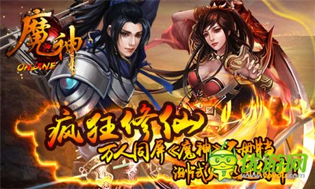 萬人同屏《魔神》不刪檔測試火熱進行