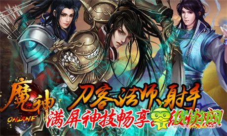 萬人同屏《魔神》不刪檔測試火熱進行