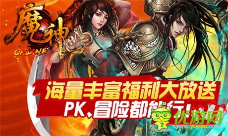 萬人同屏《魔神》不刪檔測試火熱進行