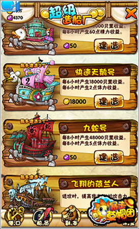 《暴走草帽團(tuán)》新服火爆開啟 新版本同步來襲