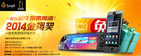 《太極熊貓》逐鹿2014金翎獎 暢爽打擊玩家最期待